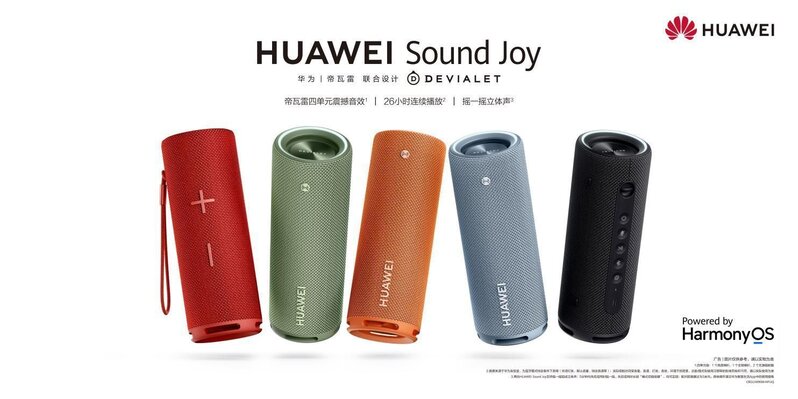 华为Sound Joy新配色发布，超长续航让好音质常伴身边-1.jpg