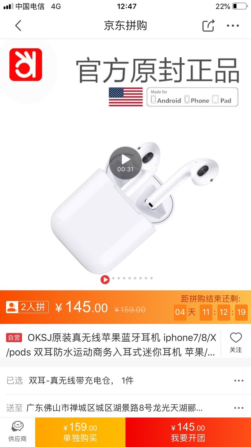 推荐一个牌子的airpods？-1.jpg