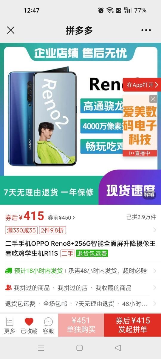 opporeno2还值得买吗？-1.jpg