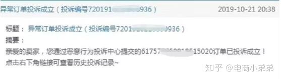 淘宝黑科技：外面删一条差评报价200元！阿飞免费分享给大家-1.jpg