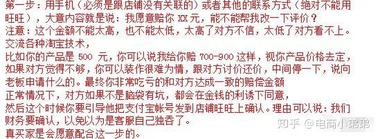 淘宝黑科技：外面删一条差评报价200元！阿飞免费分享给大家-5.jpg