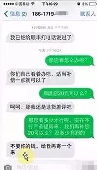 淘宝黑科技：外面删一条差评报价200元！阿飞免费分享给大家-7.jpg