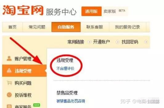 淘宝黑科技：外面删一条差评报价200元！阿飞免费分享给大家-9.jpg