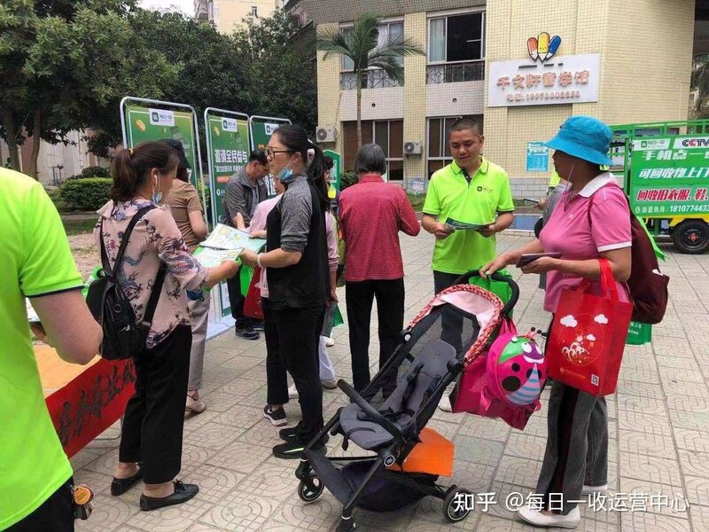 互联网回收平台哪家好——每日一收-2.jpg