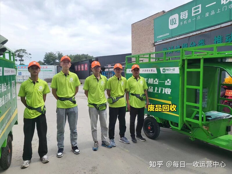 互联网回收平台哪家好——每日一收-4.jpg