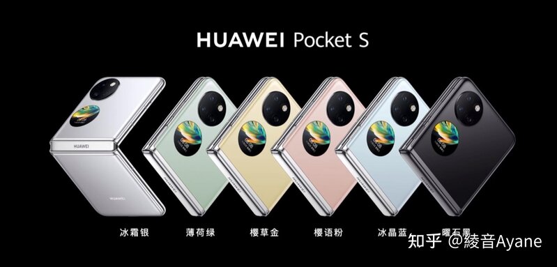 如何评价华为 11 月 2 日举办的华为 Pocket S 及全场景新品 ...-15.jpg