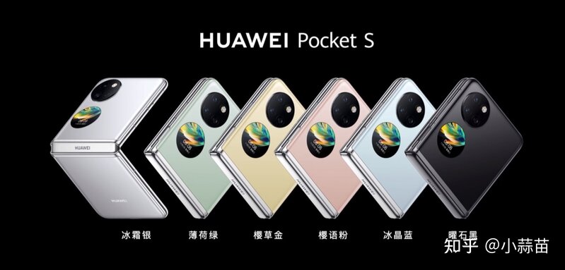 如何评价华为 11 月 2 日举办的华为 Pocket S 及全场景新品 ...-11.jpg