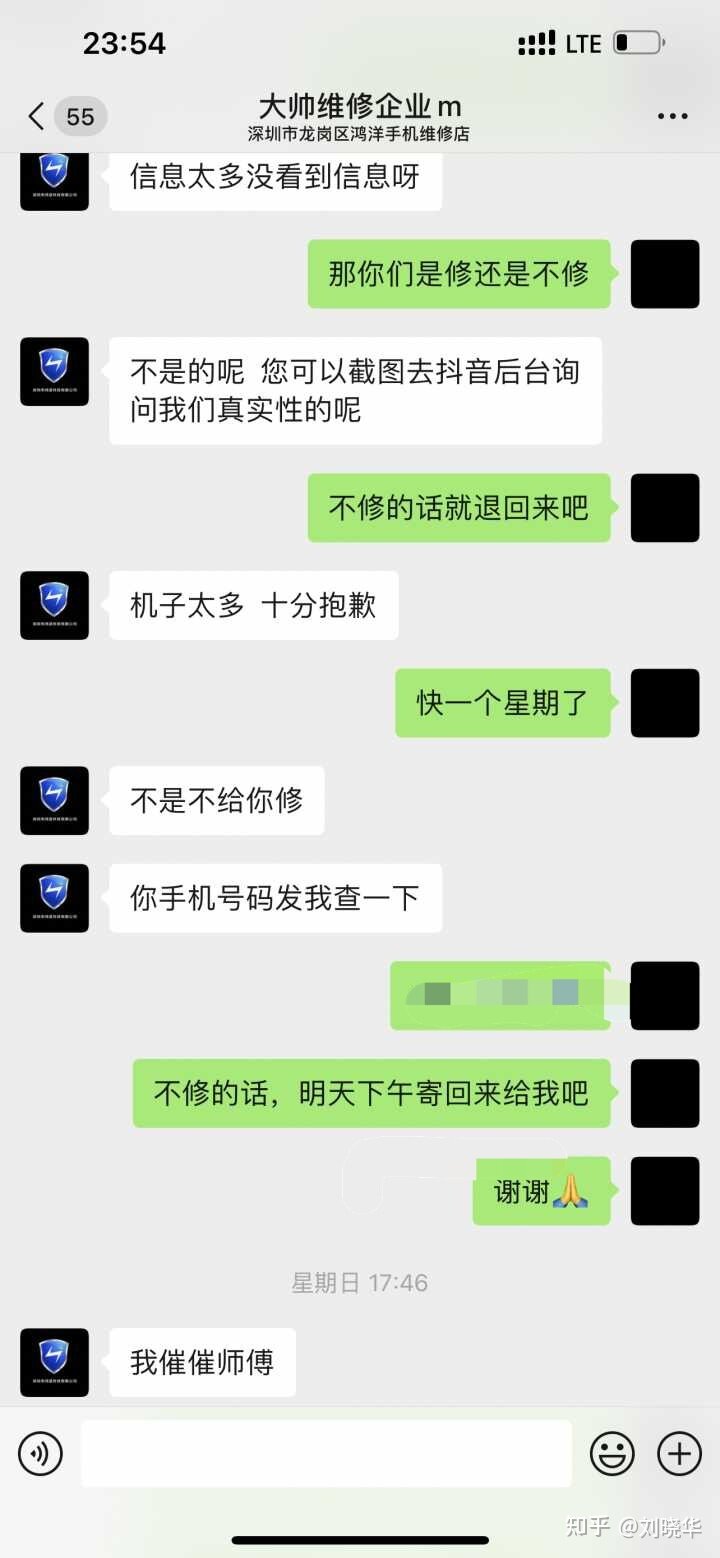 请问抖音大帅鸿漾科技二手机靠谱么，有在那里买过的么 ...-1.jpg