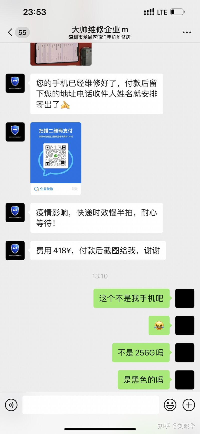 请问抖音大帅鸿漾科技二手机靠谱么，有在那里买过的么 ...-3.jpg