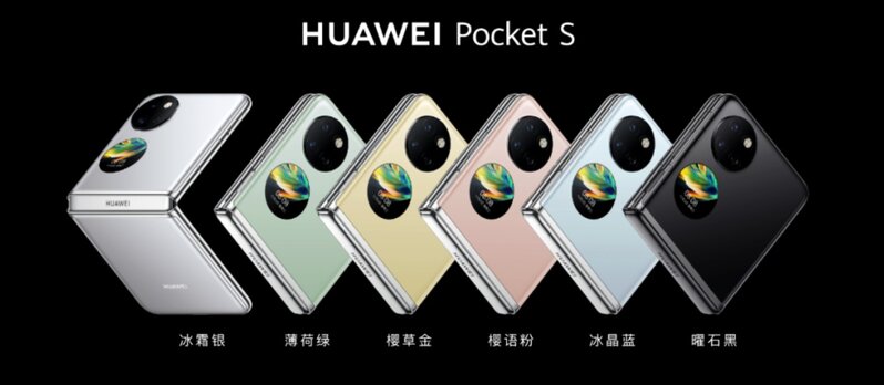 华为Pocket S系列发布！折叠屏真的要被重新定义了？-3.jpg