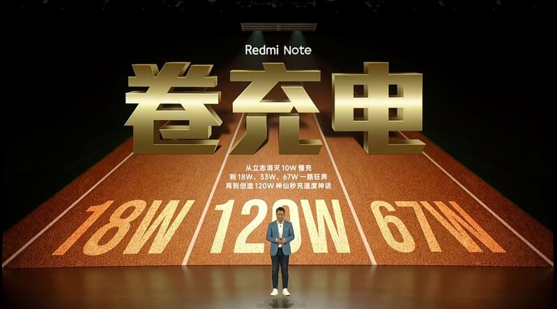 2亿像素 210W超级秒充 Redmi Note 12系列手机发布会回顾 ...-3.jpg