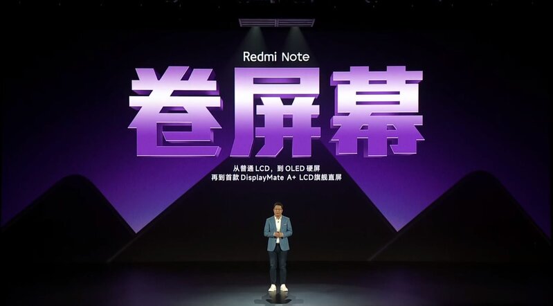 2亿像素 210W超级秒充 Redmi Note 12系列手机发布会回顾 ...-4.jpg