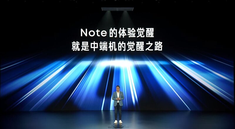 2亿像素 210W超级秒充 Redmi Note 12系列手机发布会回顾 ...-7.jpg