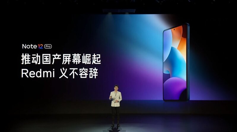 2亿像素 210W超级秒充 Redmi Note 12系列手机发布会回顾 ...-16.jpg