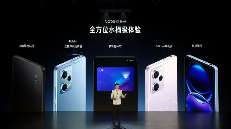 2亿像素 210W超级秒充 Redmi Note 12系列手机发布会回顾 ...-19.jpg