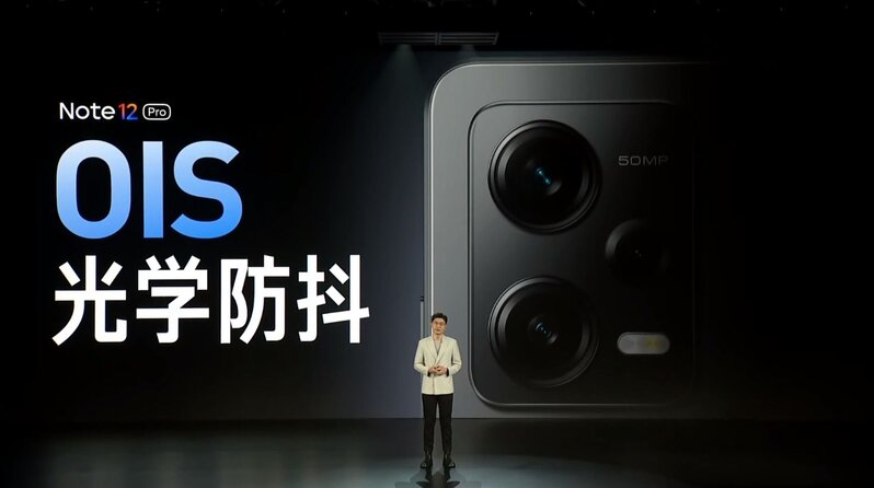 2亿像素 210W超级秒充 Redmi Note 12系列手机发布会回顾 ...-25.jpg