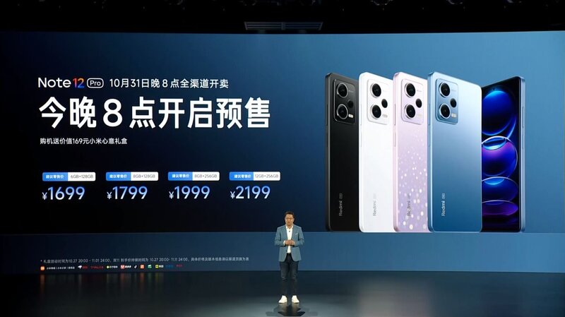 2亿像素 210W超级秒充 Redmi Note 12系列手机发布会回顾 ...-32.jpg