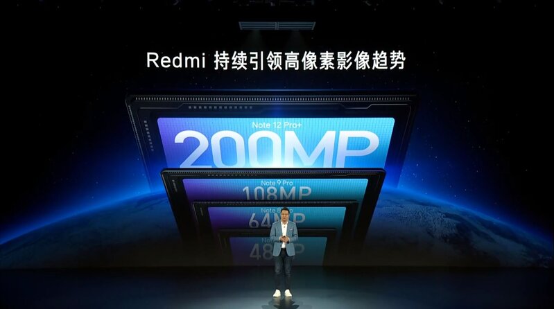 2亿像素 210W超级秒充 Redmi Note 12系列手机发布会回顾 ...-39.jpg