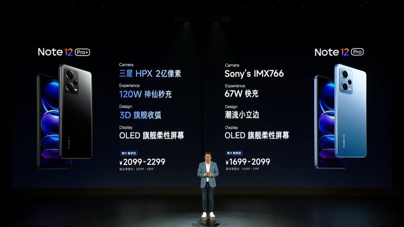 2亿像素 210W超级秒充 Redmi Note 12系列手机发布会回顾 ...-47.jpg