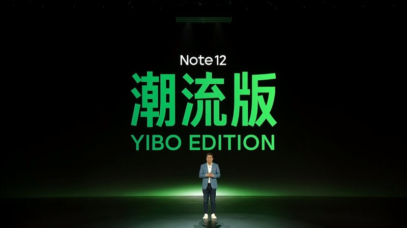 2亿像素 210W超级秒充 Redmi Note 12系列手机发布会回顾 ...-48.jpg