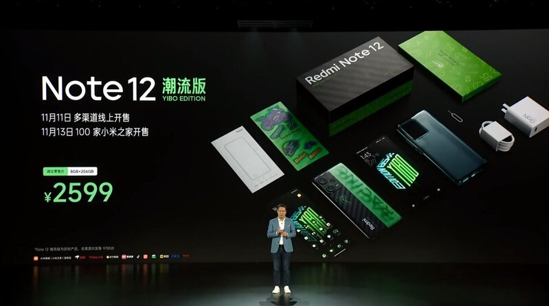 2亿像素 210W超级秒充 Redmi Note 12系列手机发布会回顾 ...-53.jpg