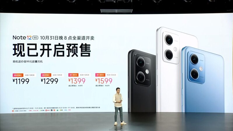 2亿像素 210W超级秒充 Redmi Note 12系列手机发布会回顾 ...-71.jpg