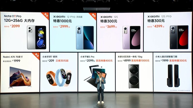 2亿像素 210W超级秒充 Redmi Note 12系列手机发布会回顾 ...-91.jpg