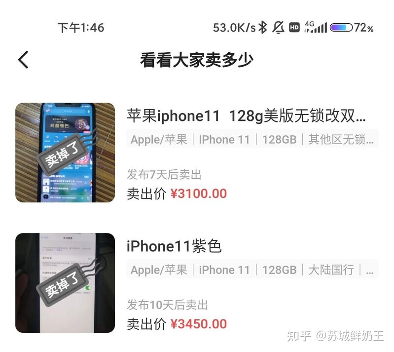 买了个苹果11，128g的95新电量86 ，3500入手的亏不亏?-1.jpg