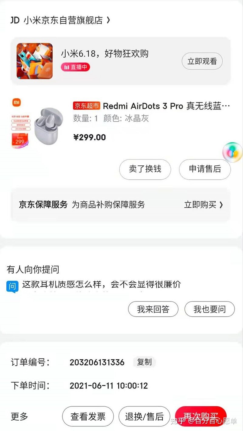 小米500元内的主动降噪蓝牙耳机杀手锏——Redmi AirDots 3 ...-1.jpg