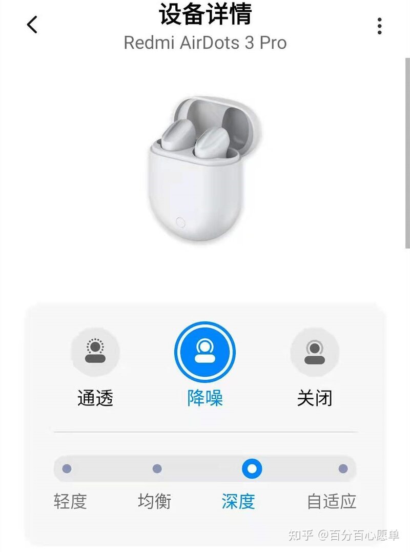 小米500元内的主动降噪蓝牙耳机杀手锏——Redmi AirDots 3 ...-5.jpg