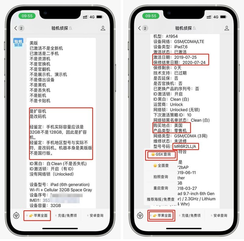 小白专属验机教程：2022新买的iPhone怎么判断是不是翻新机？-1.jpg