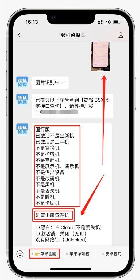 华强北分享：换iPhone 记牢记这三点！速看！-1.jpg