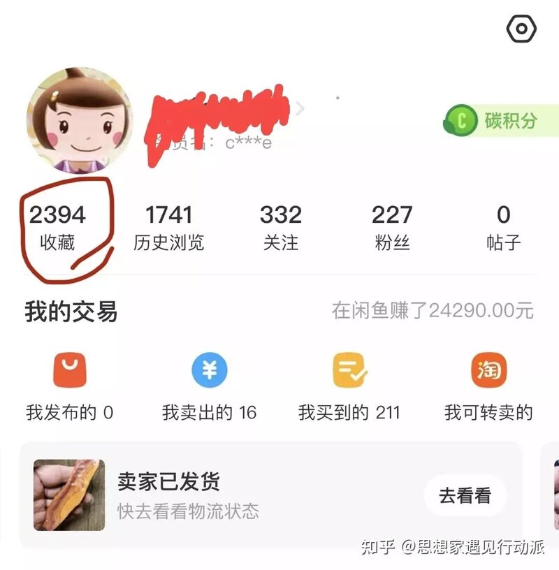 二手交易平台推荐？-1.jpg