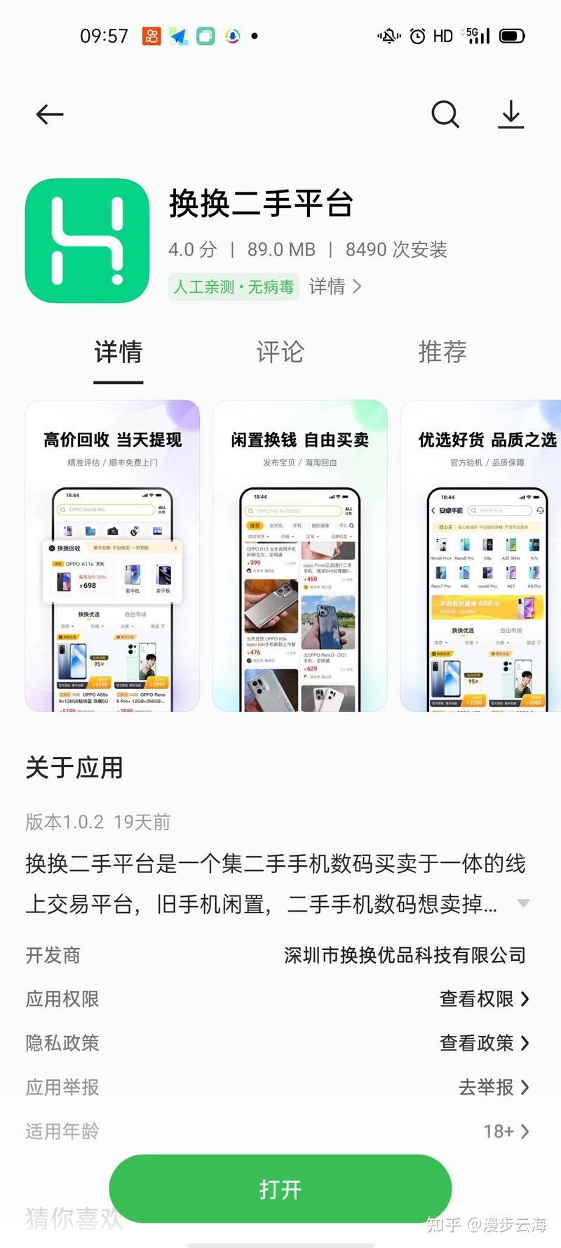 二手交易平台推荐？-1.jpg