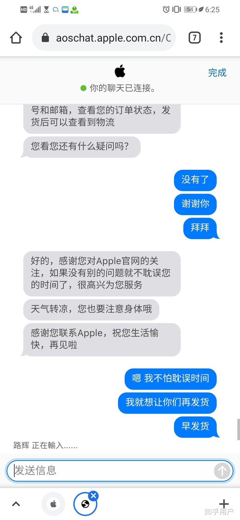 怎么催苹果发货？-1.jpg