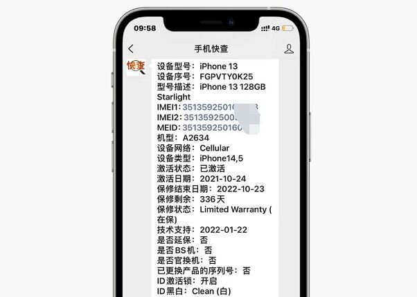 网友4900入手iPhone13准新机！颜值在线，性能好，价格便宜！-5.jpg