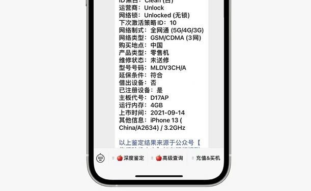 网友4900入手iPhone13准新机！颜值在线，性能好，价格便宜！-6.jpg