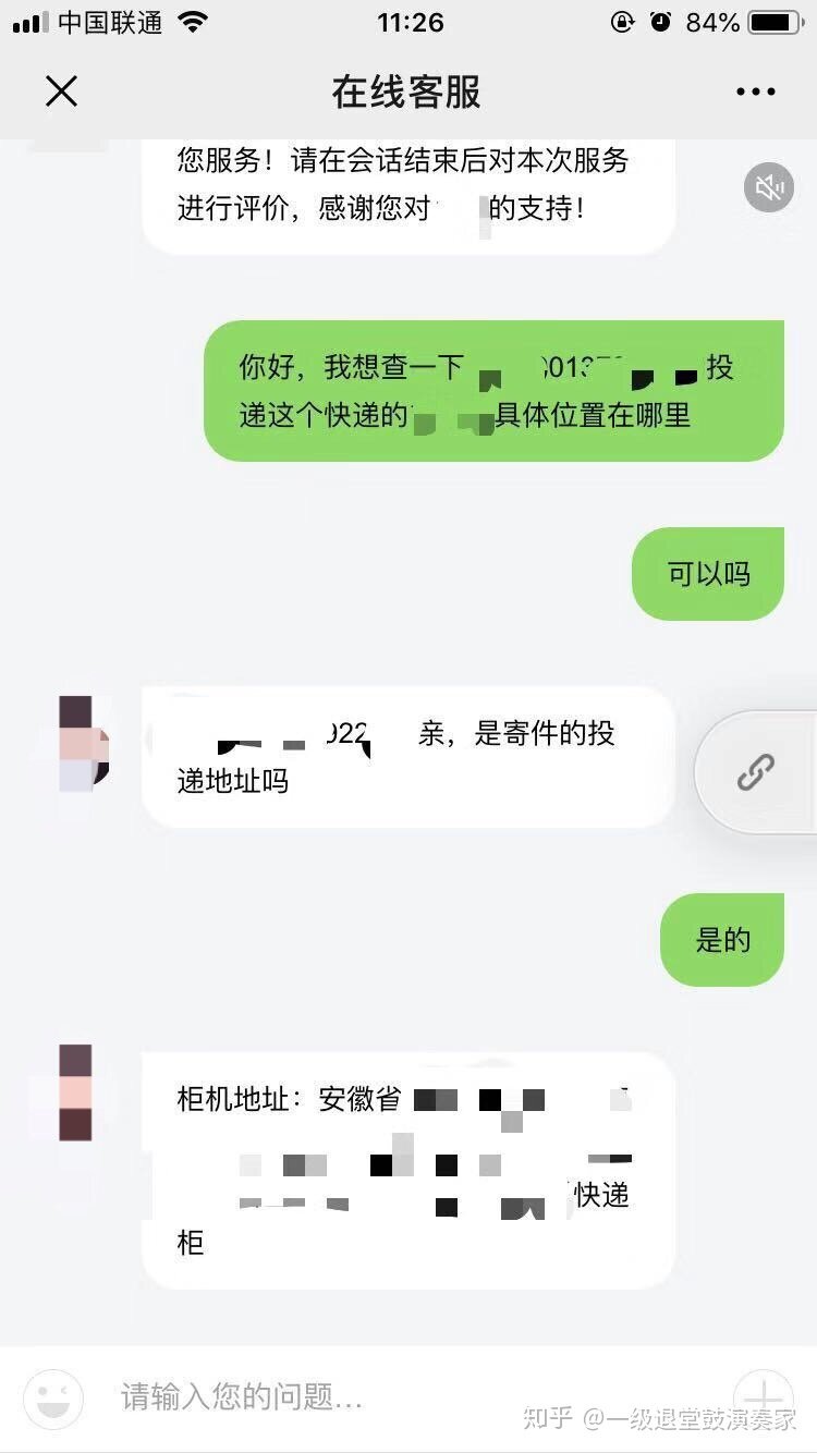 闲鱼被诱导线下交易被骗后如何维权(我的成功维权经过)-2.jpg