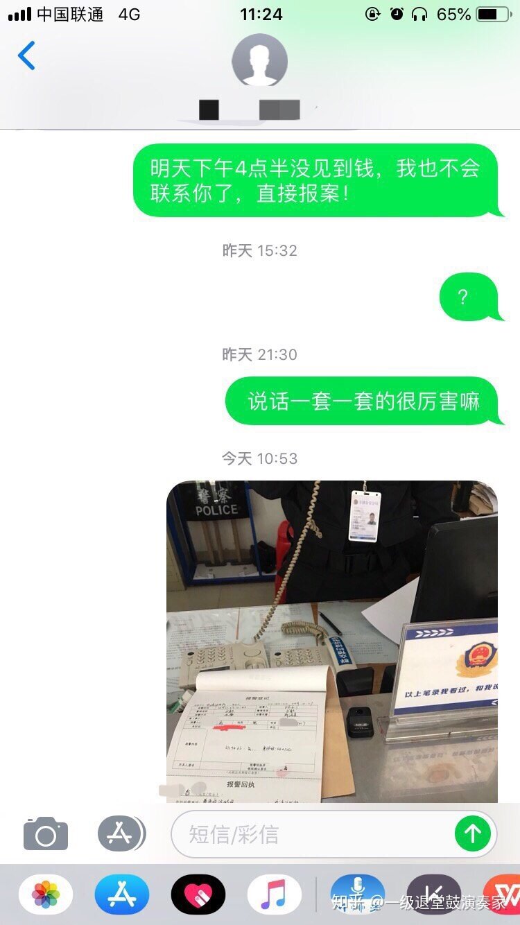 闲鱼被诱导线下交易被骗后如何维权(我的成功维权经过)-9.jpg