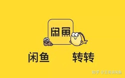 掌握这些闲鱼卖货技巧!新手也能玩的游刃有余！-3.jpg