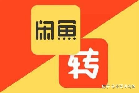 掌握这些闲鱼卖货技巧!新手也能玩的游刃有余！-2.jpg