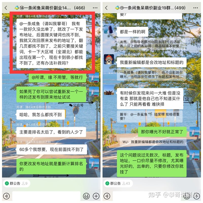 那些小白做闲鱼卖货必踩的坑！-6.jpg