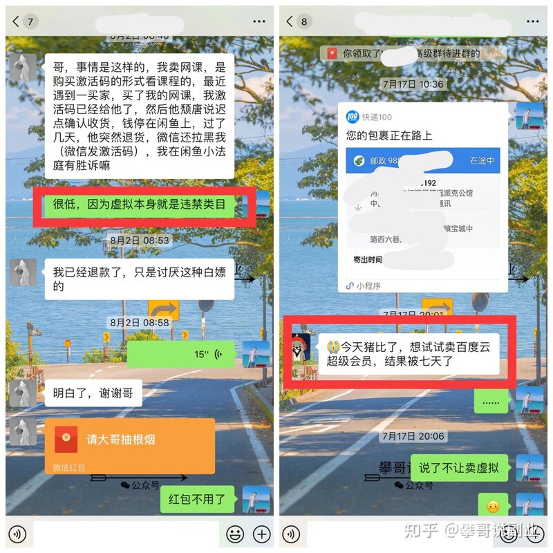 那些小白做闲鱼卖货必踩的坑！-13.jpg