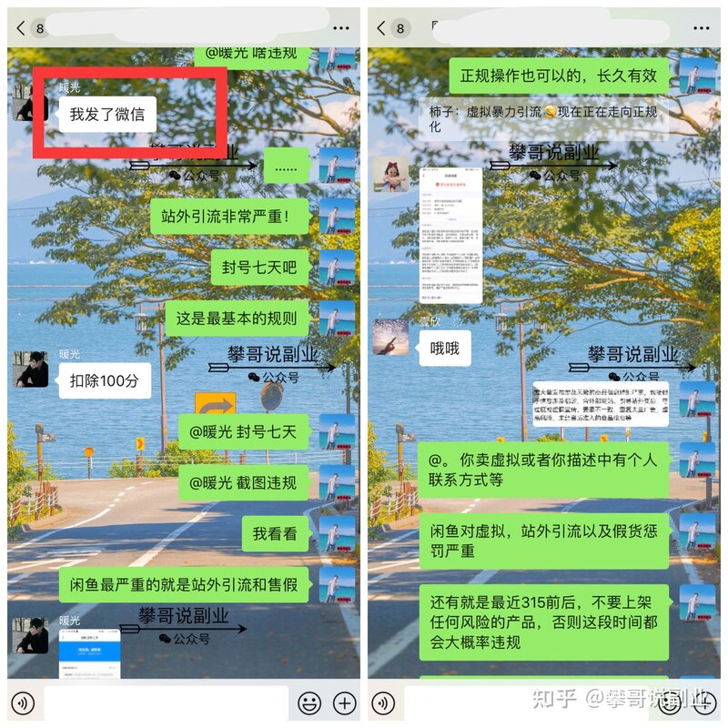 那些小白做闲鱼卖货必踩的坑！-14.jpg