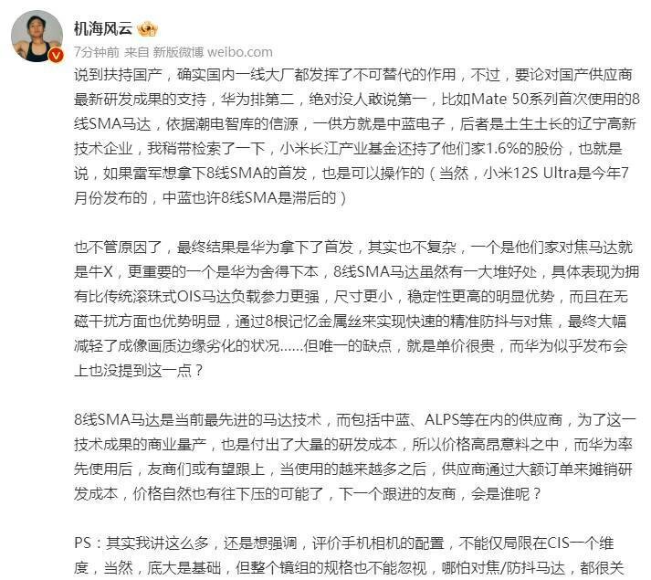 华为Mate 50 Pro勇夺影像第一：2022年前三季度研发超1100 …-5.jpg