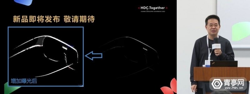 华为HDC2022：VR引擎引入OpenXR支持，将发布XR新品-3.jpg