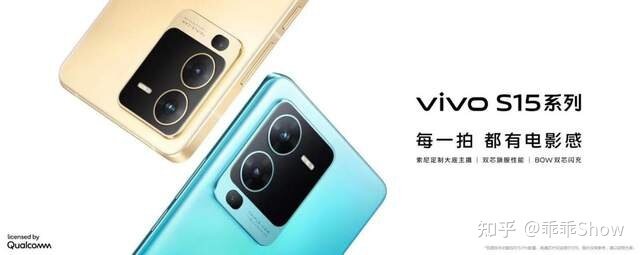 2022双11什么手机最值得入手，vivo S15是个不错的选择-1.jpg