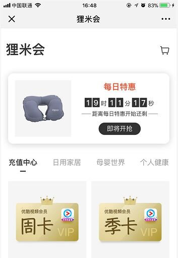 互联网回收平台到底怎么样？-7.jpg