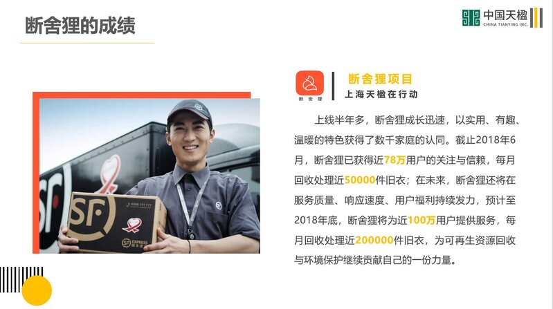 互联网回收平台到底怎么样？-10.jpg