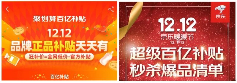 拼多多“百亿补贴”的秘密-2.jpg